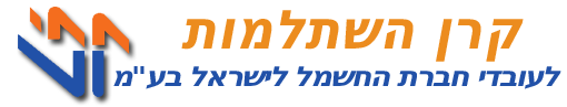 חברת החשמל