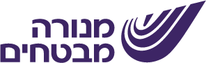 מנורה מבטחים