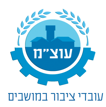 עוצ"מ